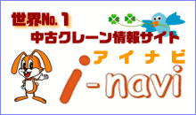 �݂�E�^�ԁE���グ��B�@�B�̏��T�C�g�E�A�C�i�r��